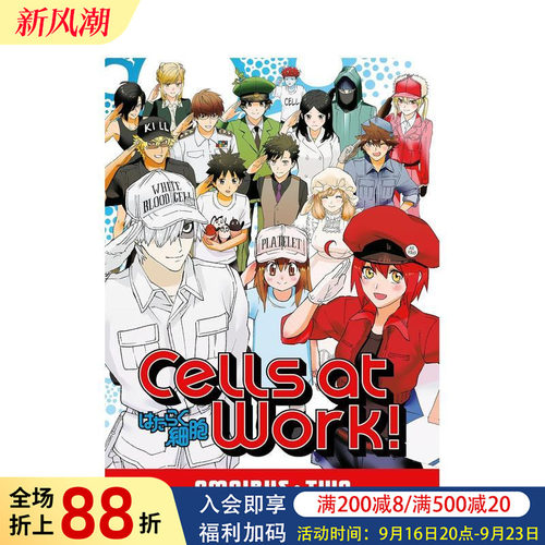 工作细胞 合集2 Cells