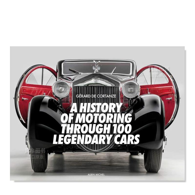 100辆传奇汽车的驾驶历史AHi