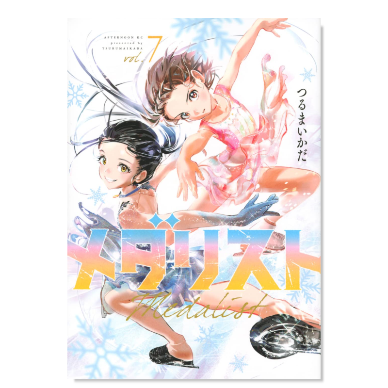 【预 售】日版漫画 舞冰的祈愿7 鹤舞加太 金牌得主 メダリスト(7) 日文漫画书日本原版进口图书 讲谈社