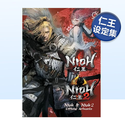 仁王游戏设定集Nioh&Nioh2