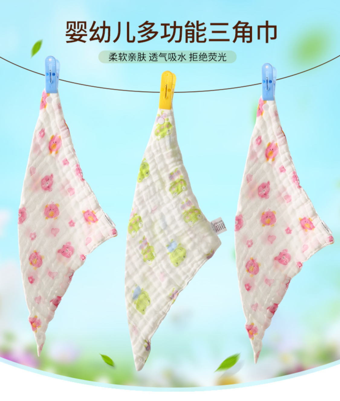 宝宝口水巾围脖婴儿三角巾新生儿纯棉洗脸巾 纱布吸水洗脸长方巾,婴童用品,口水巾,淘宝优惠券,粉丝福利购,淘宝优惠卷