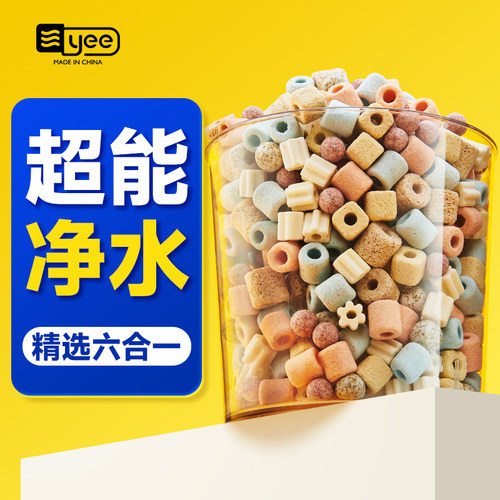 yee鱼缸滤材精选6合1爆发式培菌