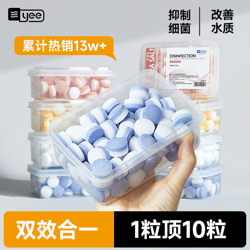 yee杀菌盐鱼盐黄粉鱼药海盐热带鱼缸消毒水族盐抗菌观赏鱼专用盐,宠物/宠物食品及用品,PH调节剂,淘宝优惠券,粉丝福利购,淘宝优惠卷