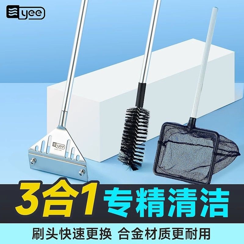 yee鱼缸用刮藻刀鱼捞刷子三合一