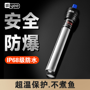 yee鱼缸加热棒自动恒温加热器小型恒温加热器乌龟加温棒温控自动