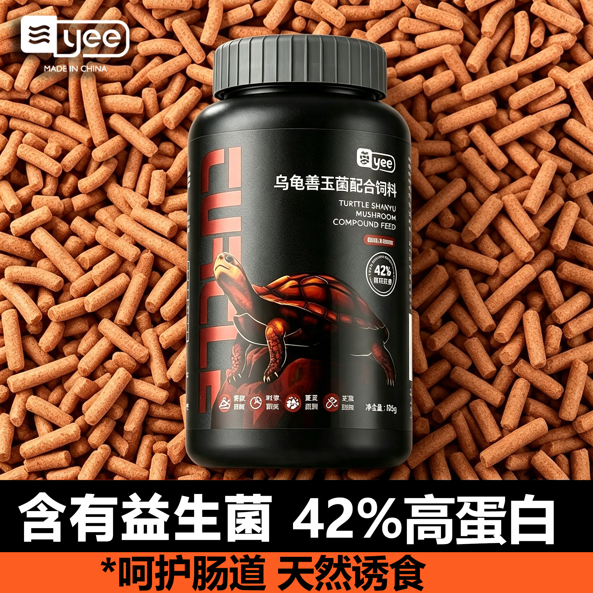 Yee乌龟饲料善玉菌龟粮水龟巴西石金钱黄缘剃刀乌龟专用发色增色