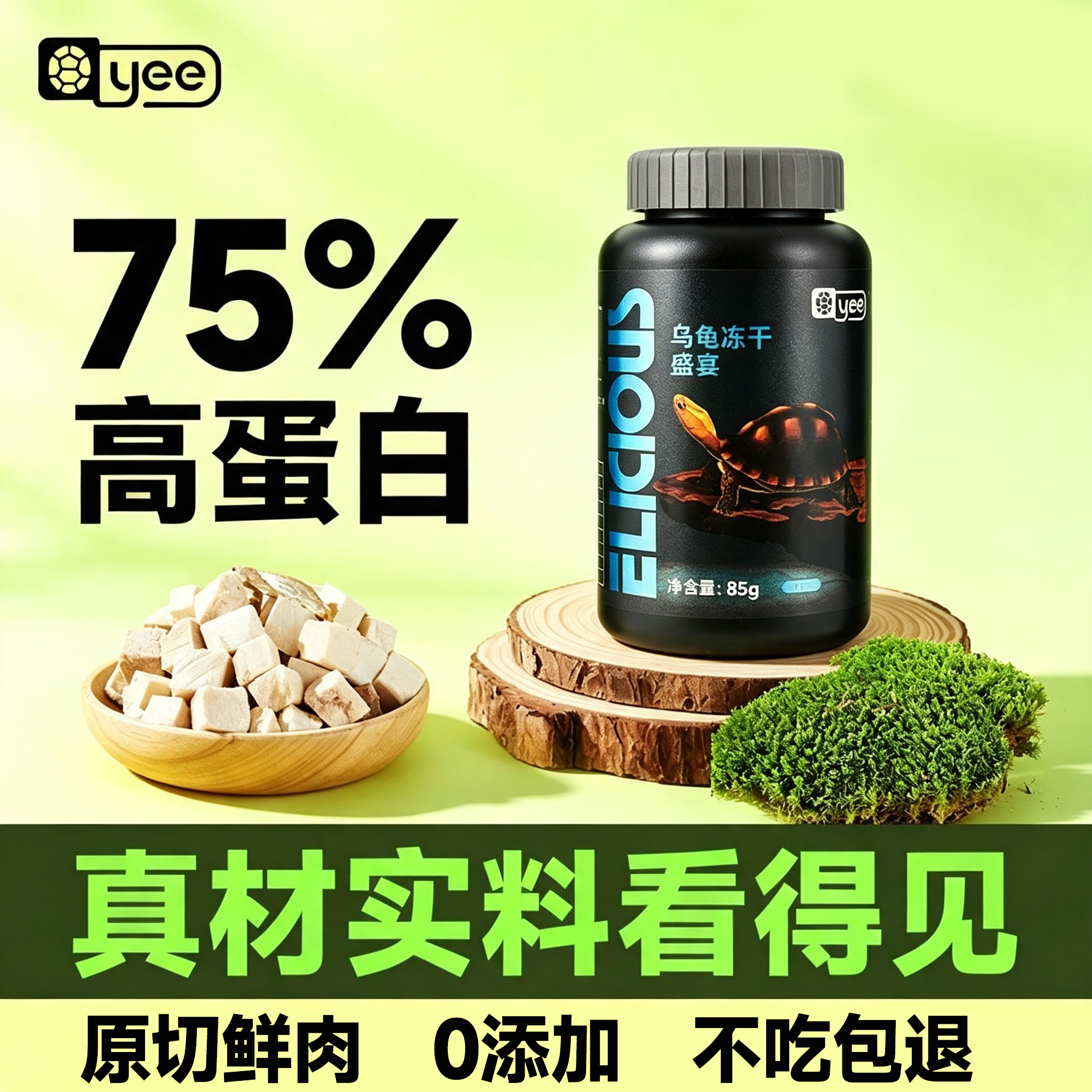 yee龟粮冻干肉粒鳄龟草龟饲料图片