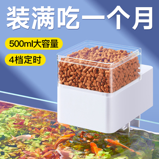 yee喂食器鱼缸自动喂鱼器金鱼喂鱼神器小型鱼定点投食器智能定时