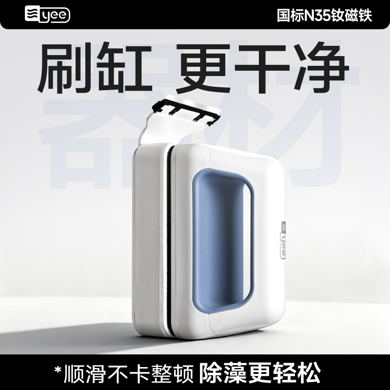 yee鱼缸玻璃擦超强磁磁力刷