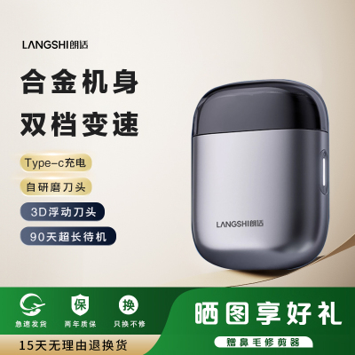剃须刀电动男士2025新款便携式刮胡刀生日礼物送父亲男朋友LS-09