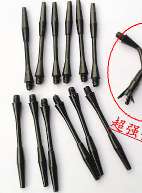 【限时特价】电子飞镖配件 硬飞镖针配套的飞镖杆 螺纹直径4.5m