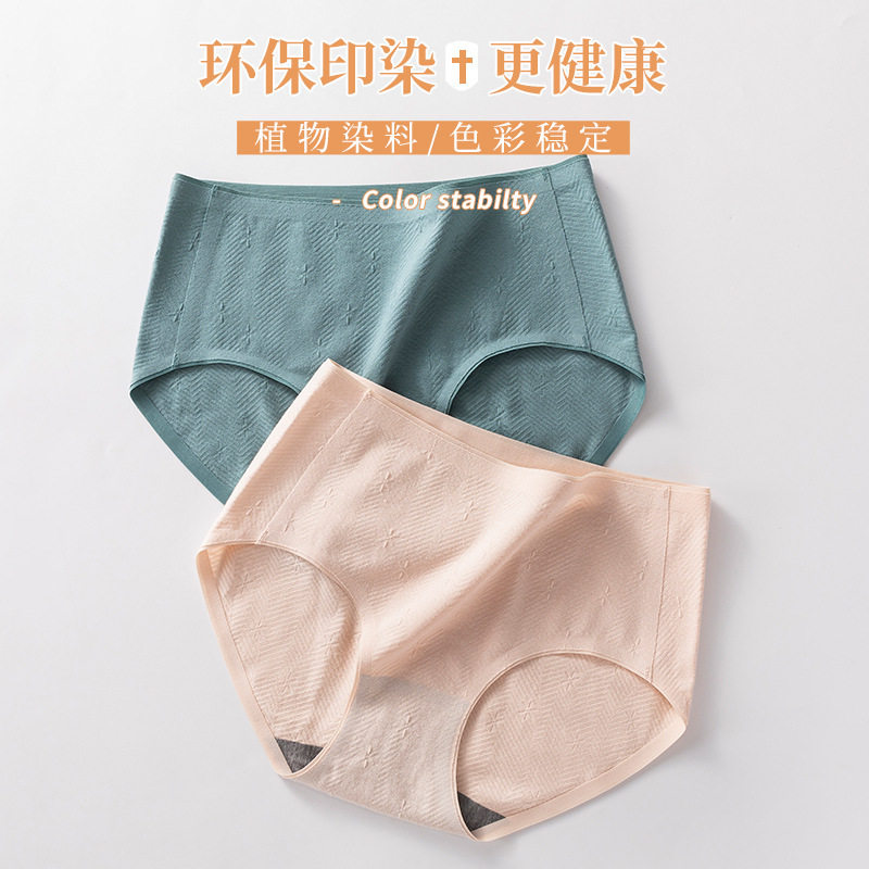 无痕纯棉内裤女士一片式大码中腰爆款日系女生抗菌裆三角裤女厂家