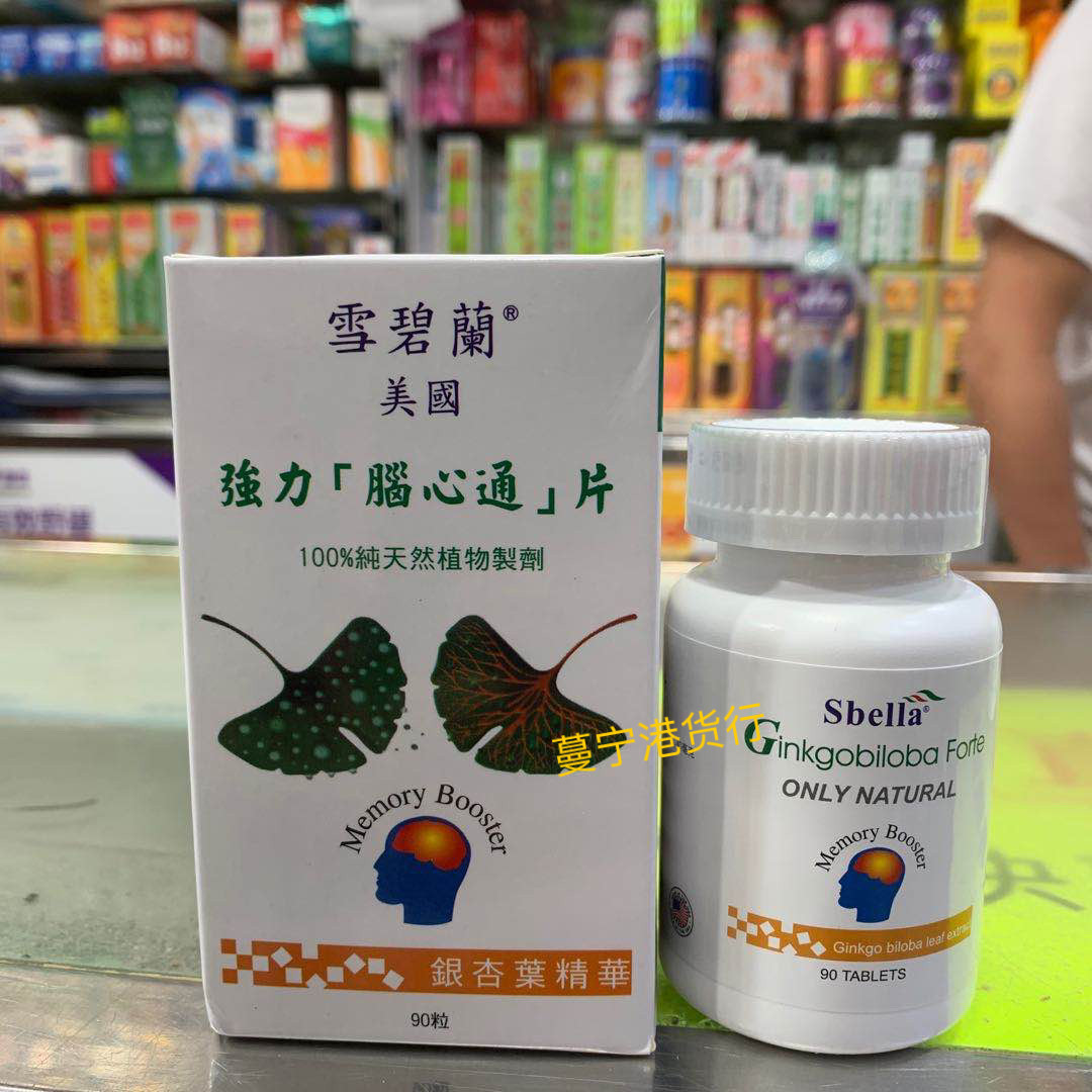 香港购 美国雪碧兰强力脑心通片90粒益强心增记忆包邮