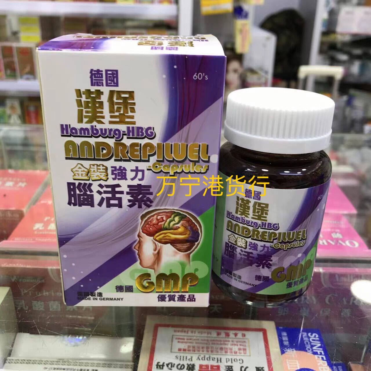 香港购德国汉堡金装强力脑活素60粒包邮
