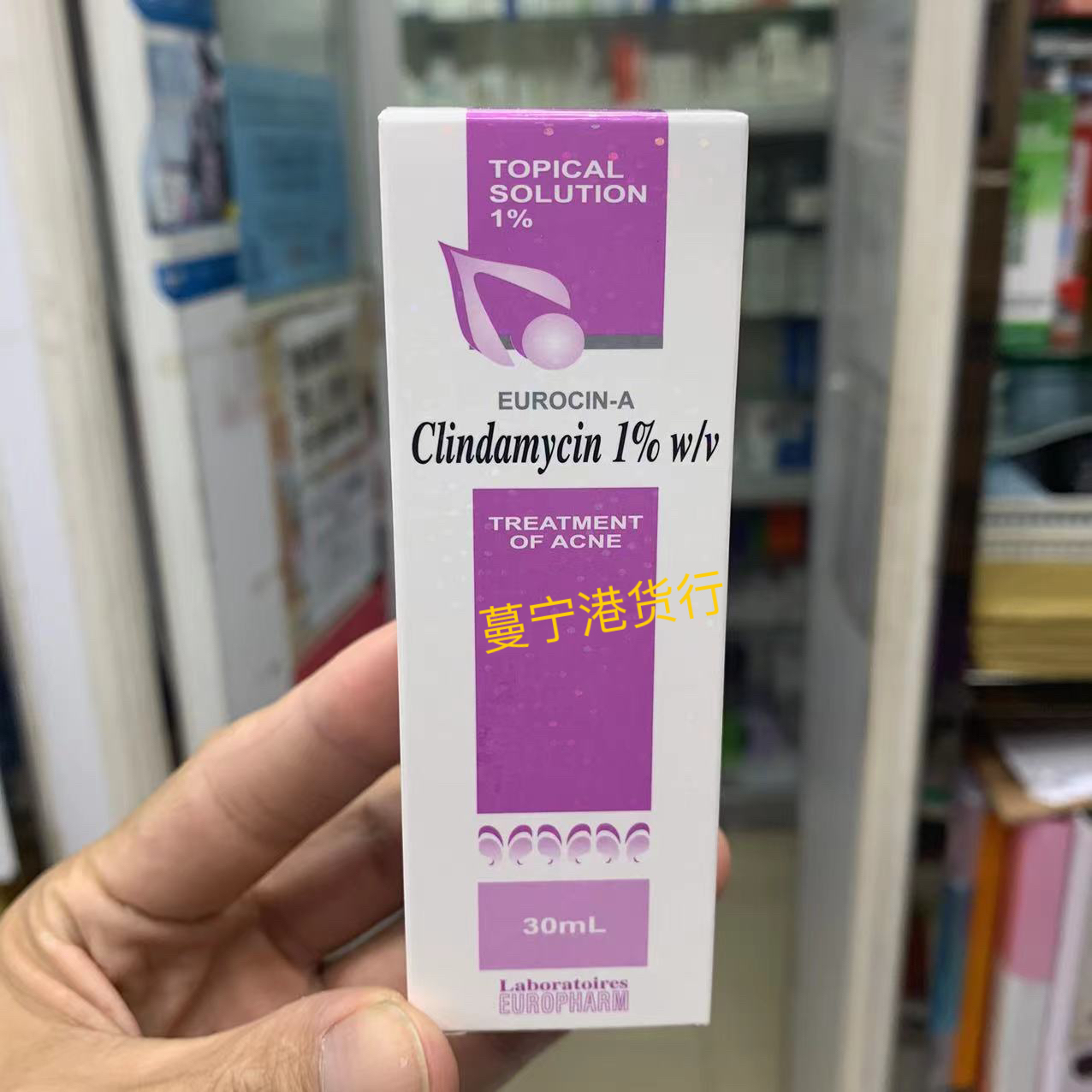香港正品肤特疗暗疮水涂搽30ml透明液爽肤水男女可用青春包邮