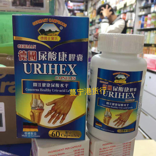 德国金宝氏尿酸康胶囊60粒排尿酸