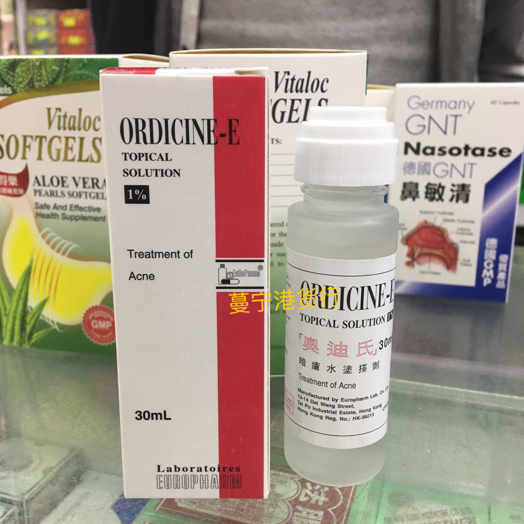 香港正品奥迪氏暗疮水涂搽剂30ml男女可用青春闭口爽肤水包邮