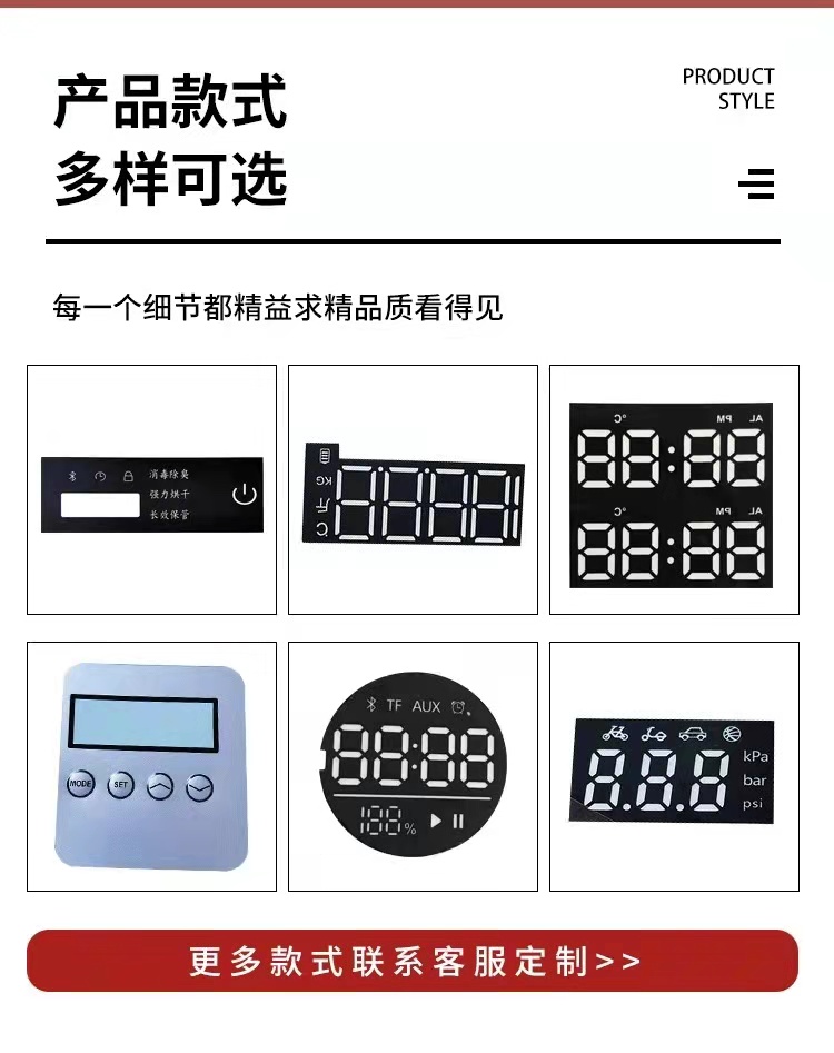厂家定制LED数码管膜片显示屏888数字透光膜扩散膜丝印