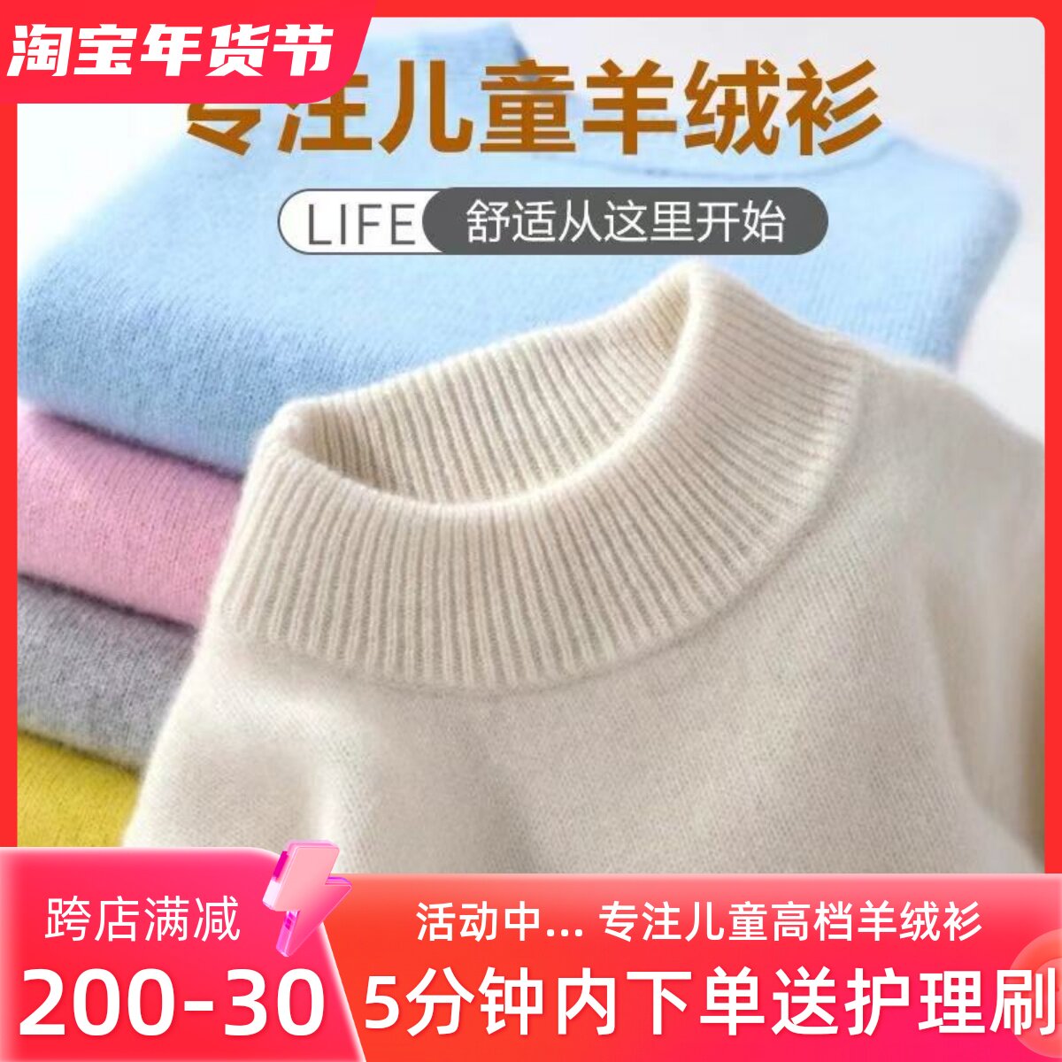 秋冬季儿童山羊绒衫半高领女童装套头男童毛衣宝宝加厚羊毛衫定做