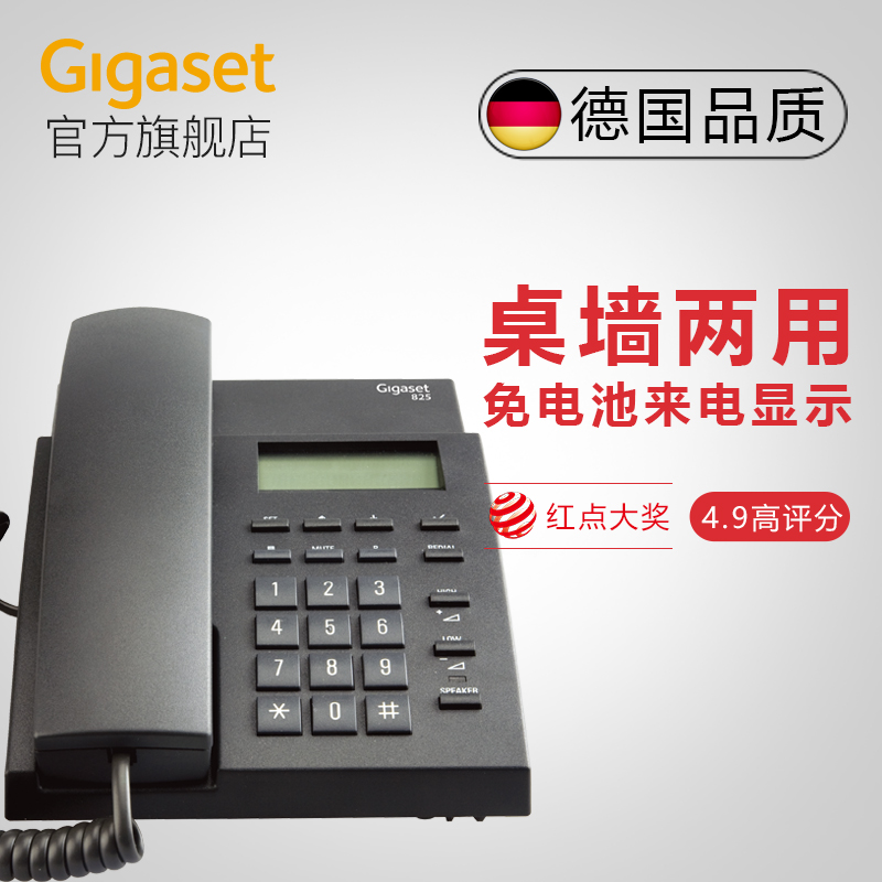 µç»°»ú°ì¹«×ù»ú µÂ¹úGigaset 825 ¼ÒÓÃÓÐÉþÃâÌá×ùʽÉÌÎñ¹Ì¶¨µç»°