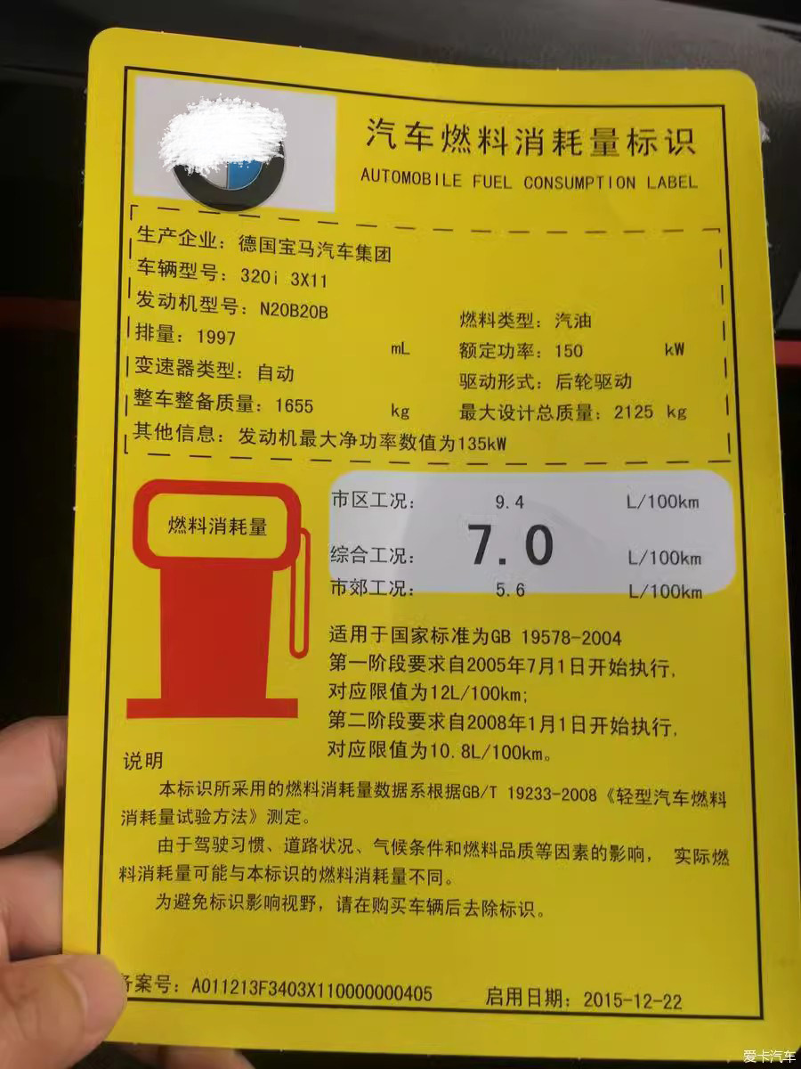 新车汽车能耗能源燃料消耗量标识新车玻璃黄色标识 酷路泽进口贴