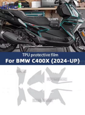 BMW宝马C400X摩托车身贴专用品车衣改装透明漆面TPU保护贴膜防刮