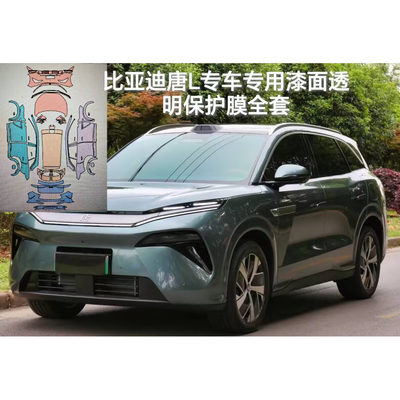 比亚迪唐L专用ATTO8隐形车衣sealion海狮8车身膜漆面透明保护膜防