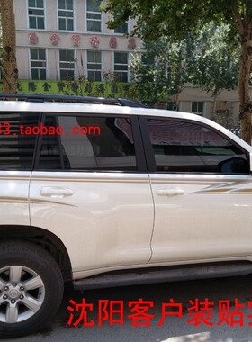 2018款PRADO丰田霸道普拉多原车新款车贴原厂彩条改装贴车身腰线