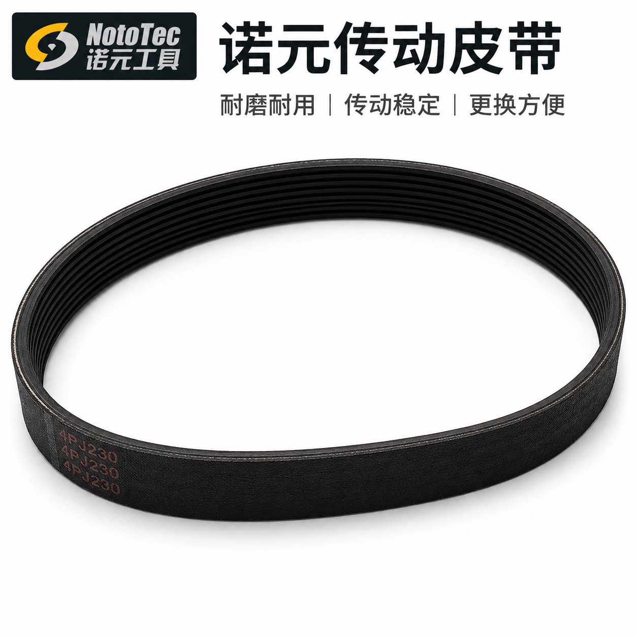 诺元工具寸木工带锯机橡胶圈皮带