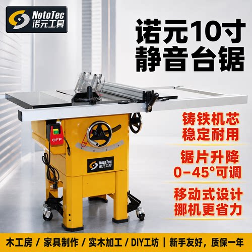 诺元台锯台锯锯床家用木工便携
