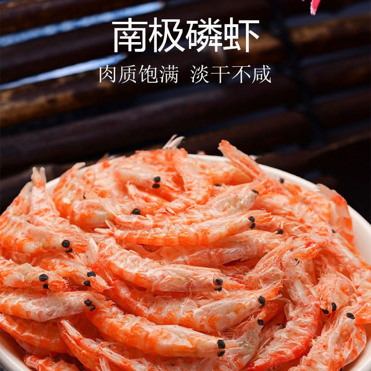水产南极鳞虾皮红虾皮新晒干货500克装孕妇宝宝即食补钙辅食零食