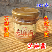 山东纯芝麻酱火锅蘸料正宗热干面酱拌面酱花生黑芝麻烘培二八酱