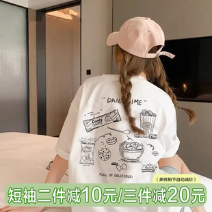 jktee2025新款韩系慵懒风白色正肩t恤女短袖后背印花宽松半袖上衣