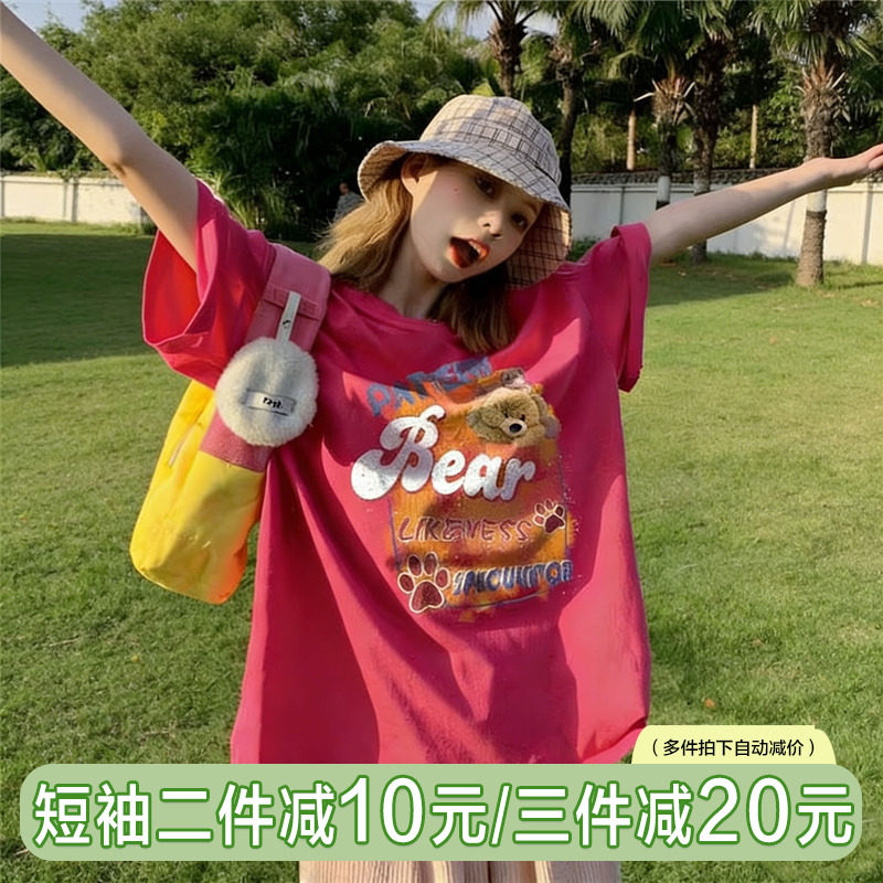 大码oversize玫红色小熊短袖t恤女小众宽松潮ins夏季薄款纯棉半袖 - 实物图