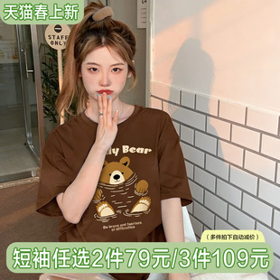 上衣夏 百搭深棕色半袖 学院风卡通咖色正肩t恤女纯棉短袖 宽松韩版