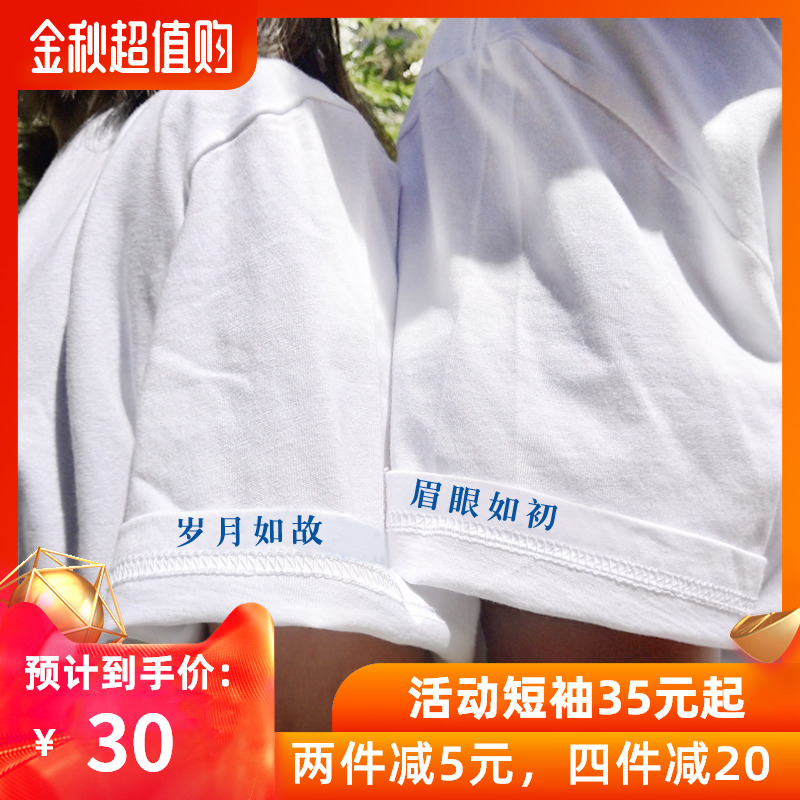 不一样的情侣装短袖女港风夏装t恤限时秒杀