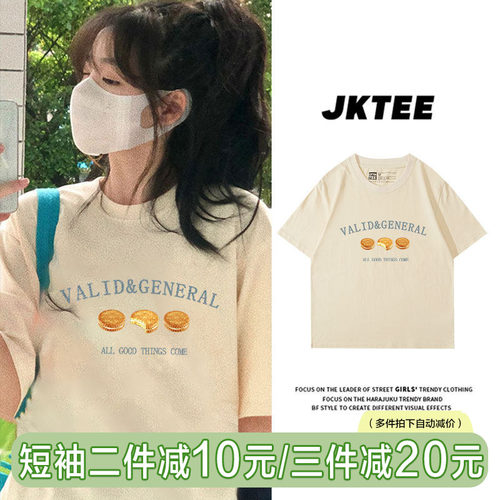 奶呼呼杏色短袖女t恤小众ins风chic宽松韩版纯棉学生半袖上衣夏季