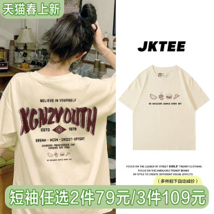 上衣夏 t恤女宽松显瘦体恤半袖 美式 高街潮牌字母奶白色纯棉短袖