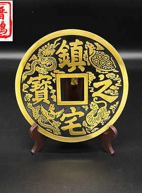 镇宅招财进宝挂件开业礼品