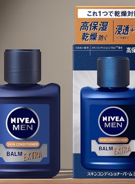 日本本土nivea妮维雅男士保湿滋润爽肤水乳液干燥肌敏肌110g