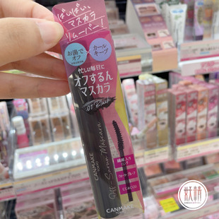 日本本土代购 CANMAKE睫毛打底膏定型防水防汗摩卡灰卷翘纤长2.9g