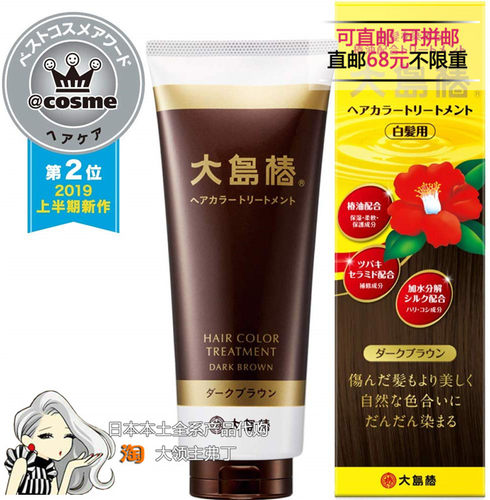 大岛椿宝宝洗浴价格 大岛椿宝宝洗浴图片 星期三