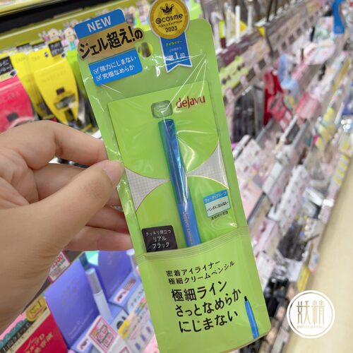日本本土DEJAVU黛佳碧眼线笔长久防水不晕染自然内眼线胶笔