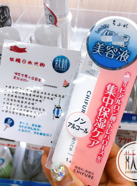 CHIFURE千肤恋补水保湿精华乳液