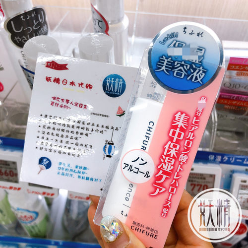 CHIFURE千肤恋补水保湿精华乳液