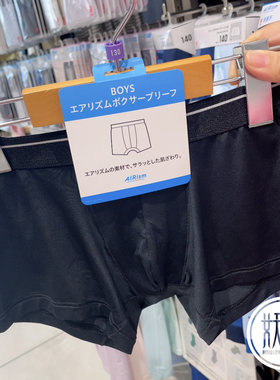Uniqlo优衣库男童Airism平角内裤