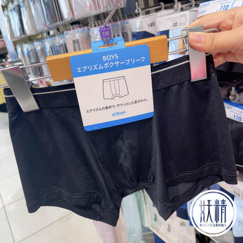 Uniqlo优衣库男童Airism平角内裤