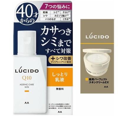 日本本土LUCIDO伦士度清爽控油护理乳液男士保湿乳液100ml