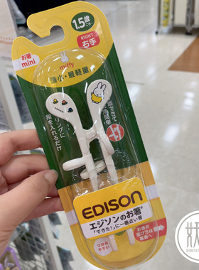 日本本土代购EDISONmama爱迪生筷子mini系列儿童学习筷训练筷子