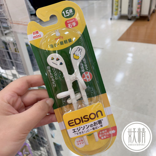EDISONmama爱迪生筷子训练筷
